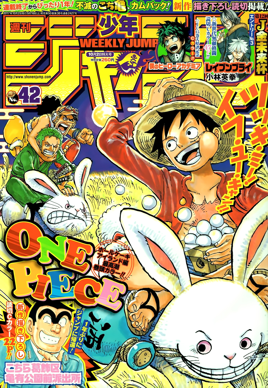 One Piece Chapter 878 1